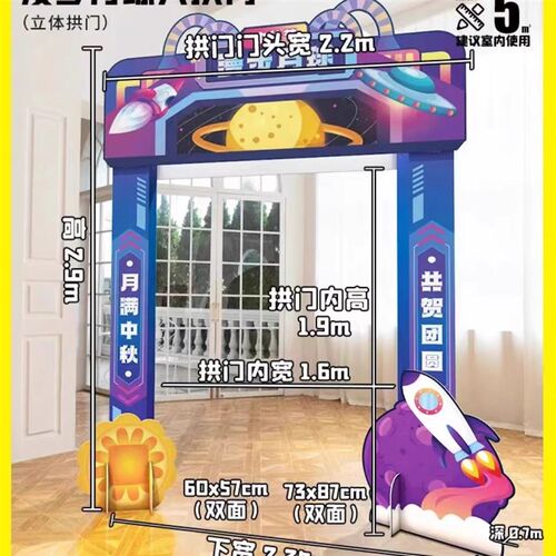 中秋节拍照打卡 投壶套圈互动游戏道具公司团建布置装饰美陈KT板