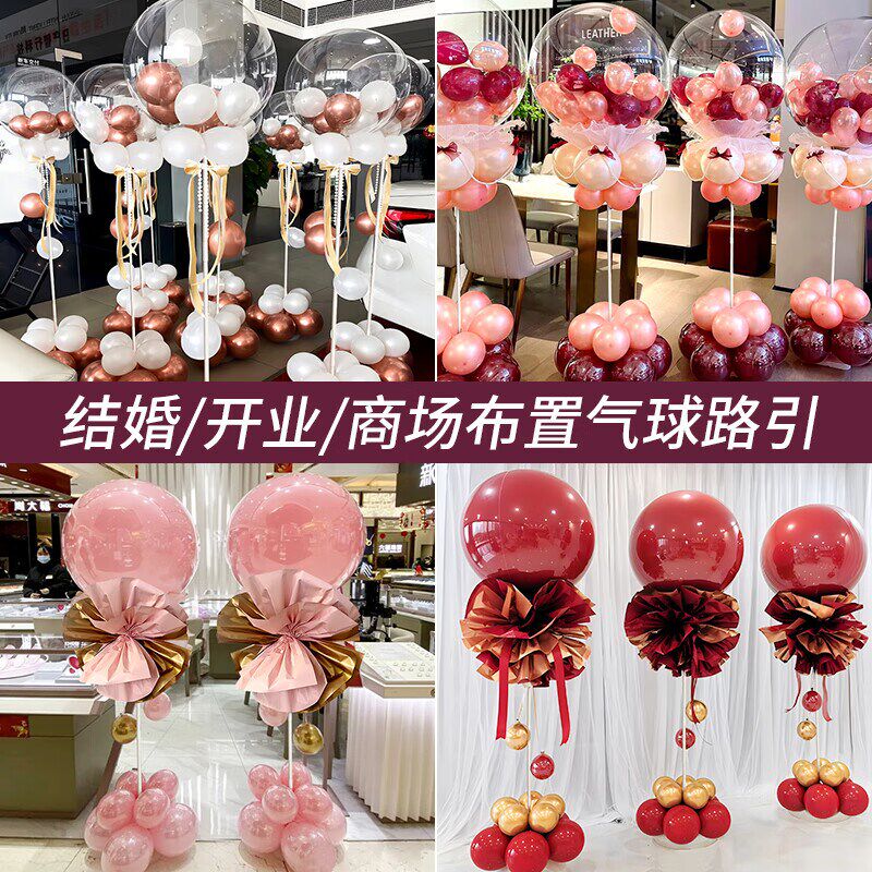 开业装饰气球店铺门口路引立柱商场活动氛围气球开业场景布置用品
