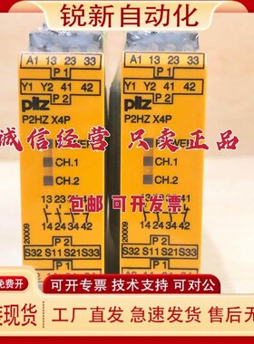 德国pilz皮尔兹777354 P2HZ X4P 24VAC 3n/o 1n/c