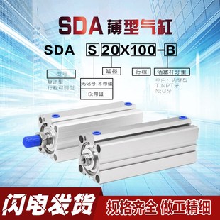 SDA气缸32 40 50 63 80X110X150X200S加长行程超薄带磁性气缸SDAD