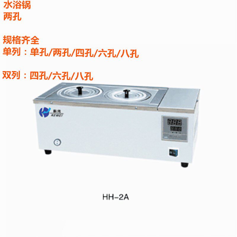 电热恒温水浴锅水箱单列/双列 单孔/两孔/四孔/六孔/八孔数显恒温