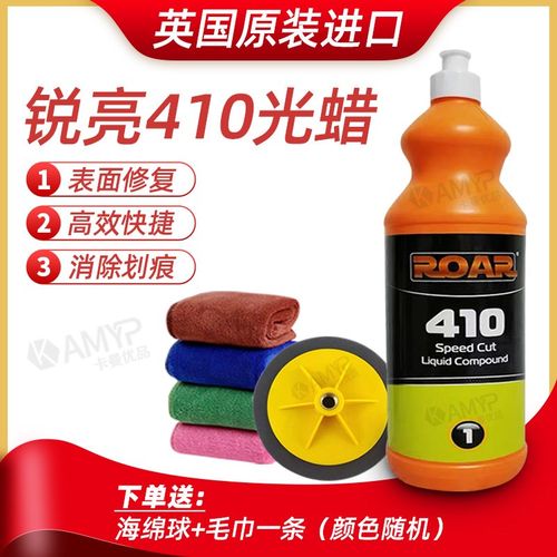 410蜡汽车锐亮抛光车蜡 510大容量护色去污三合一311快蜡漆面上