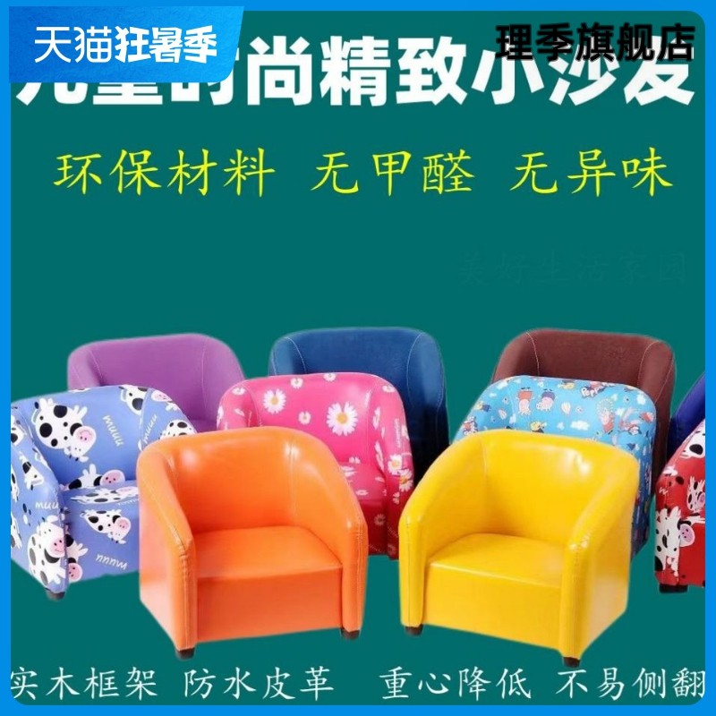 儿童沙发迷你1到6岁儿童小沙发宝宝沙发小凳子迷你单人懒人沙发,住宅家具,儿童沙发,淘宝优惠券,粉丝福利购,淘宝优惠卷