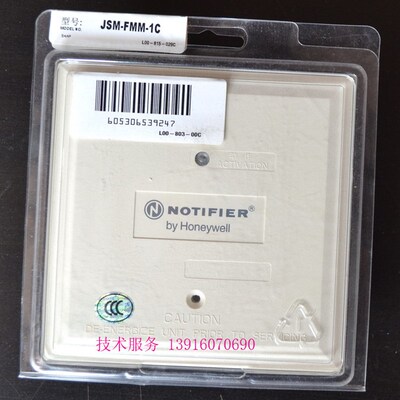 诺帝菲尔 输入模块 JSM-FMM-1C 诺蒂菲尔输入模块 FMM-1 监视模块