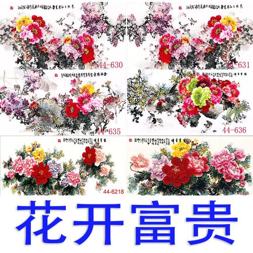 国画写意牡丹花鸟画客厅卧室办公室会议室酒店装饰画绢布花开富贵