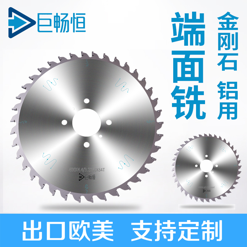 pcd金刚石大端面铣刀锯片200/250/300/350铝合金门窗开槽专用锯片