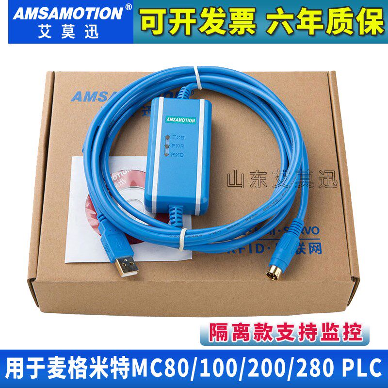 麦格米特PLC编程电缆MC80/100/200/280数据下载通讯连接线USB-MC