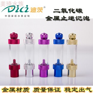 迪茨水草金属止逆计泡器CO2二氧化碳钢瓶减压表配套器材