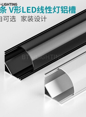 LED灯槽客厅反光灯装修灯槽阴角直角V形铝槽45度斜发光吊顶线性灯
