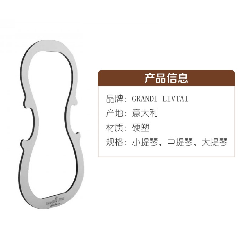 意大利原装进口 大/中/小提琴面板固定圈 低音梁安装工具 安装圈