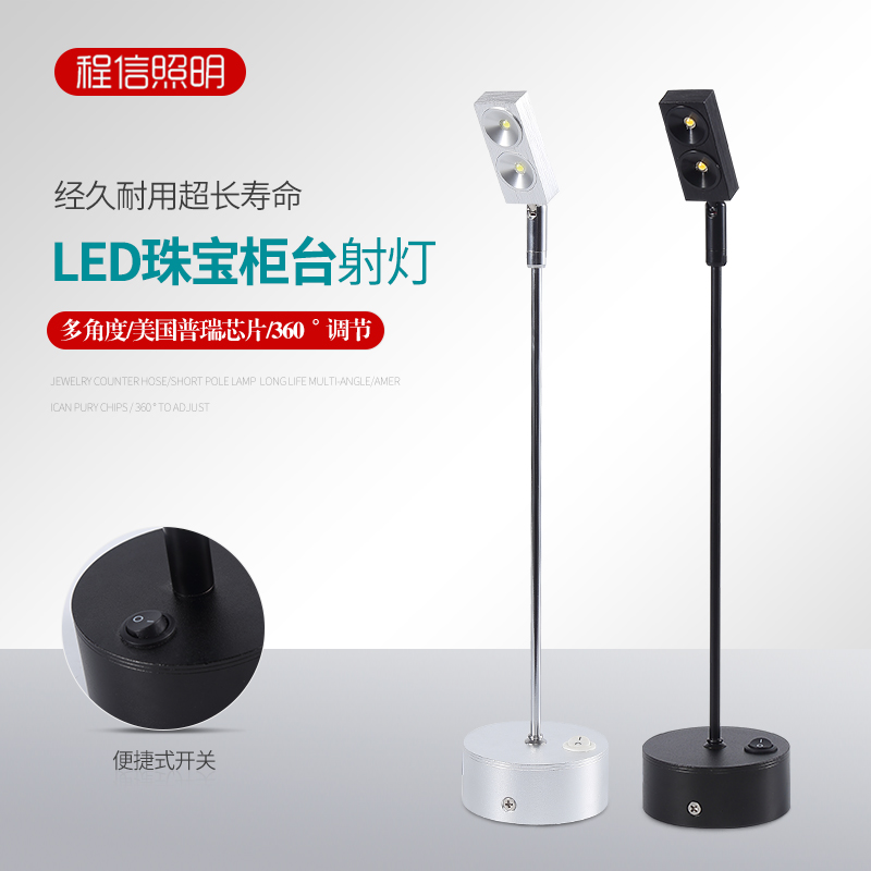 led柜台展示柜灯可充电无线射灯1w3W首饰玻璃珠宝立杆展会小射灯