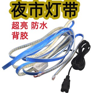 高亮12vLED夜市摆摊灯带防水带背胶长条灯电瓶车灯24V地摊灯开关