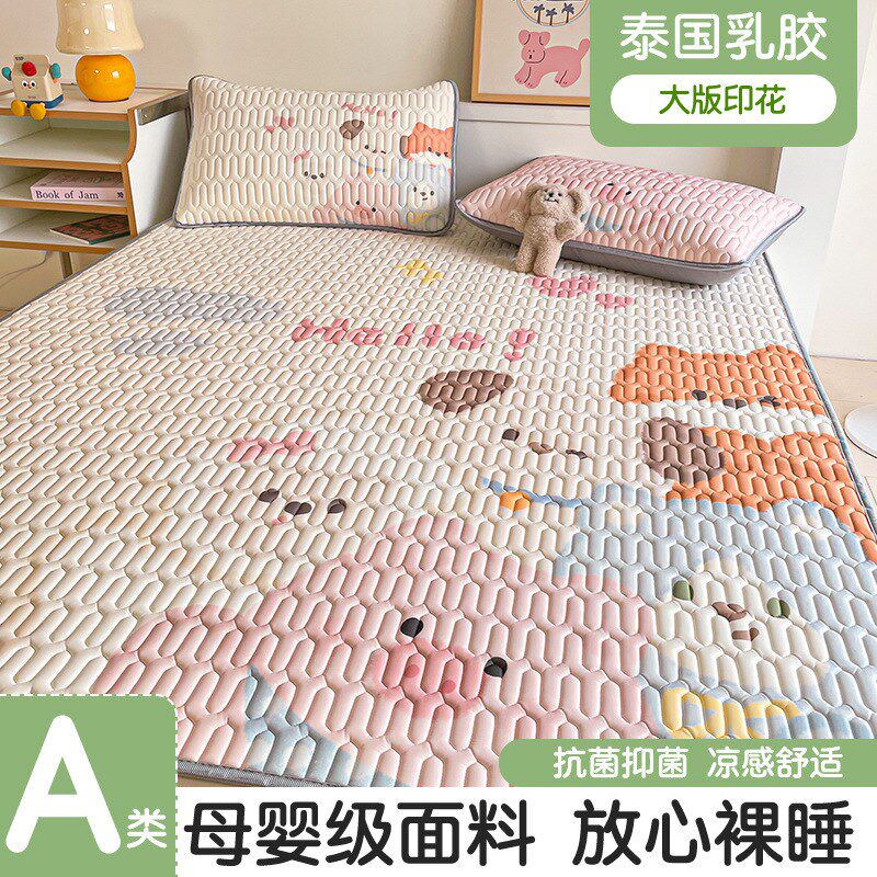 2025新款卡通乳胶凉席冰丝席可机洗学生宿舍床单人夏天空调软席子