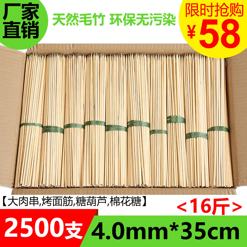 整箱烧烤竹签4.0mm*35cm冰糖葫芦烤面筋大肉串棉花糖一次性粗签子