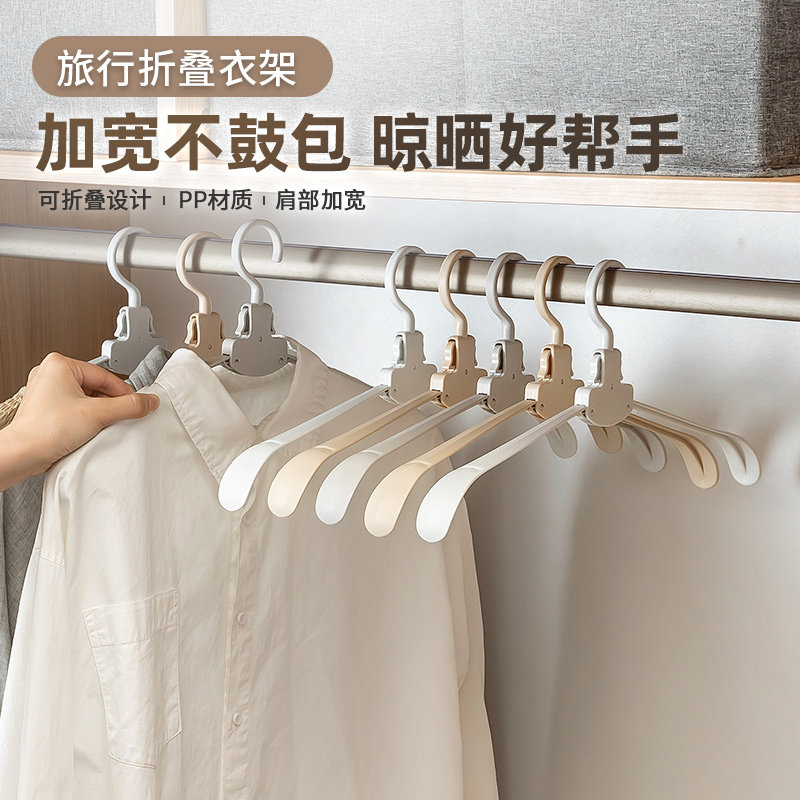 折叠衣架多功能家用阳台挂衣旅游出差便携无痕晾衣撑子无痕小衣架