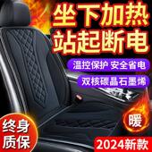 石墨烯汽车加热坐垫冬季 毛绒座垫12V24V保暖 单座椅车载电加热改装