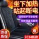 石墨烯汽车加热坐垫冬季 毛绒座垫12V24V保暖 单座椅车载电加热改装
