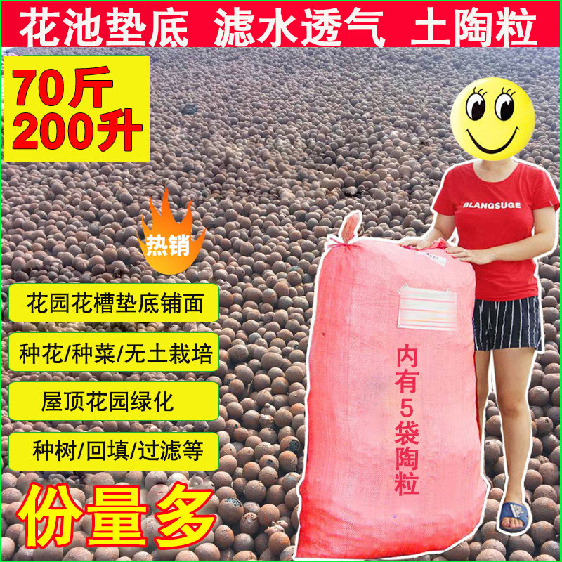 5袋!艺中颗陶粒小陶粒花盆铺面透气保水陶土粒可无土栽培陶粒