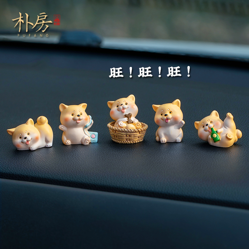 朴房创意车载可爱旺财犬狗狗汽车摆件车内饰品中控台装饰女生男士