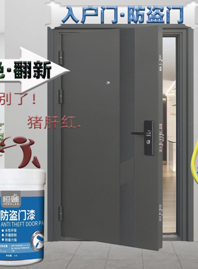 大门自粘墙贴防盗门入户门改色贴纸贴膜翻新改造旧门地板木门墙纸