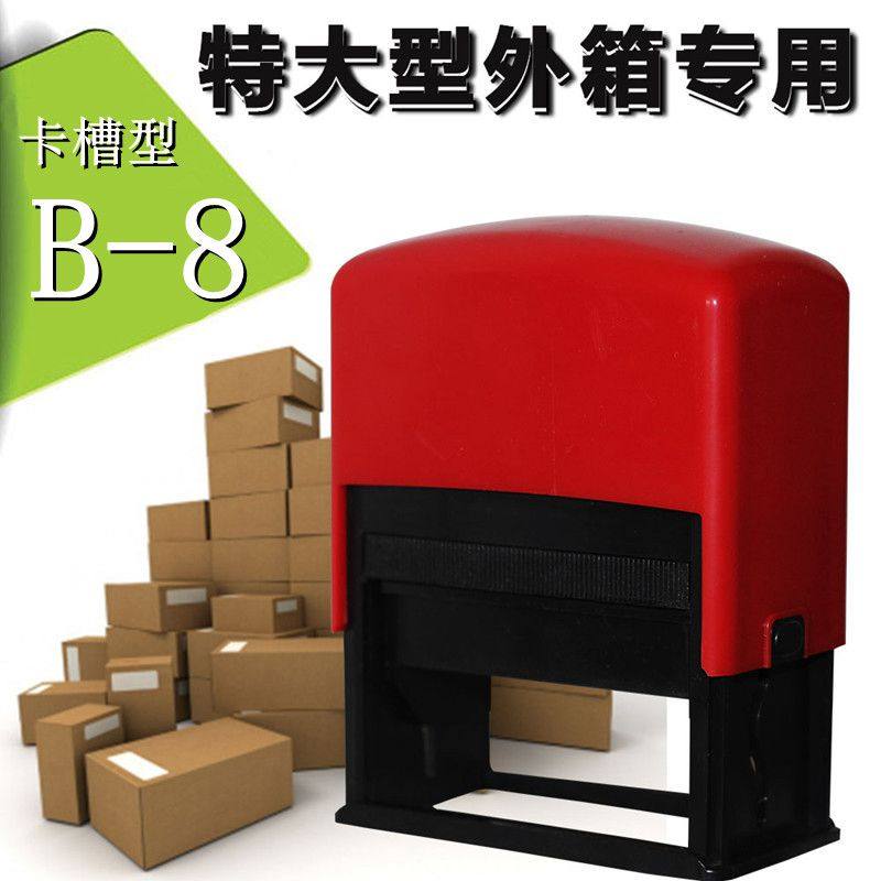 B8型外箱纸盒手动打码机印码器打生产日期特大号包装保质期日期