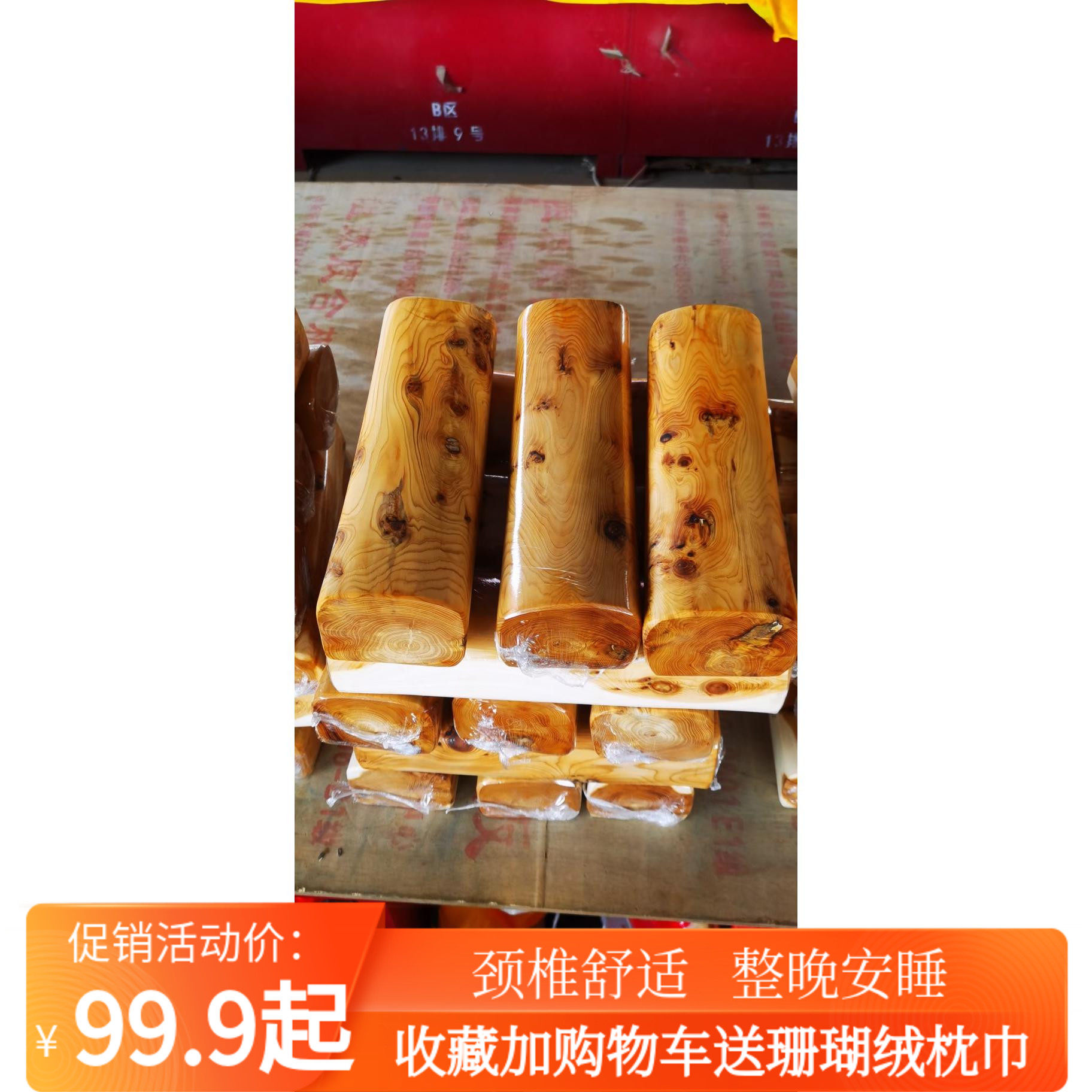 崖柏枕头标准枕头微白皮颈部原木颈椎枕助眠保健实木枕通用安神,床上用品,功能枕/保健枕/养生枕,淘宝优惠券,粉丝福利购,淘宝优惠卷