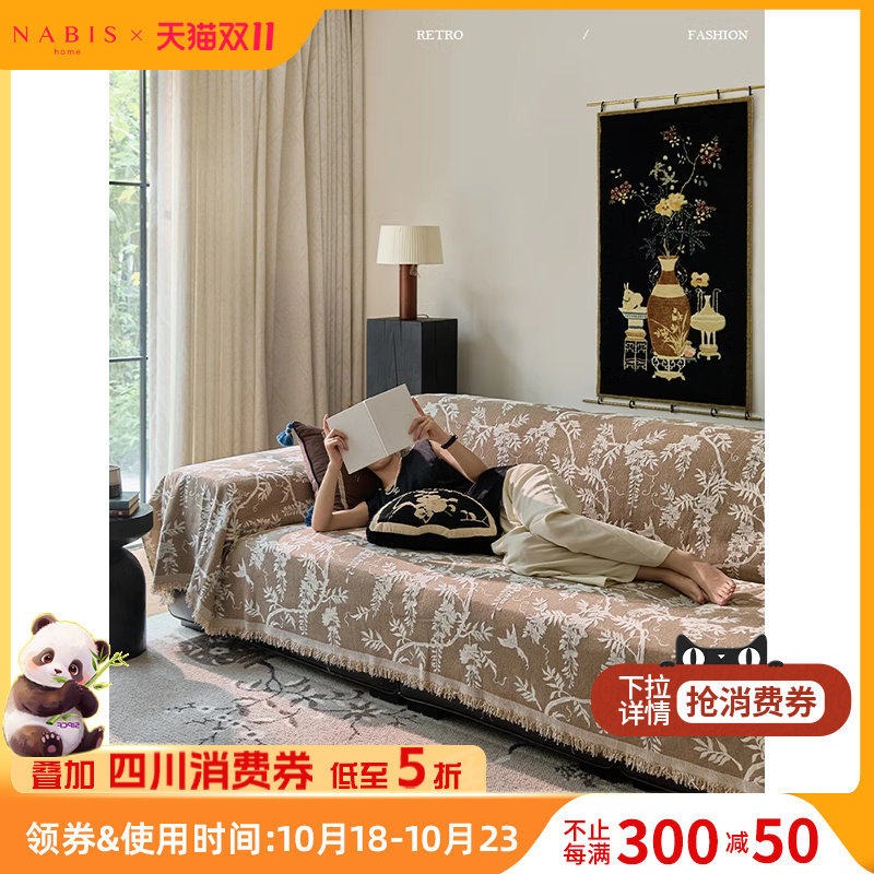 蜡笔派藤萝为枝蜀绣沙发巾雪尼尔四季通用高级氛围感沙发盖布定制,居家布艺,沙发垫,淘宝优惠券,粉丝福利购,淘宝优惠卷