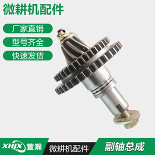 套筒式 135型 副轴总成 186主动伞齿轮轴105 多功能微耕机配件178