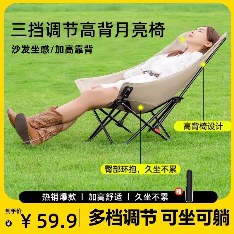 折叠椅月亮椅坐躺椅加高靠背便携式折叠椅子钓鱼沙滩野餐装备,户外/登山/野营/旅行用品,户外椅子凳子,淘宝优惠券,粉丝福利购,淘宝优惠卷