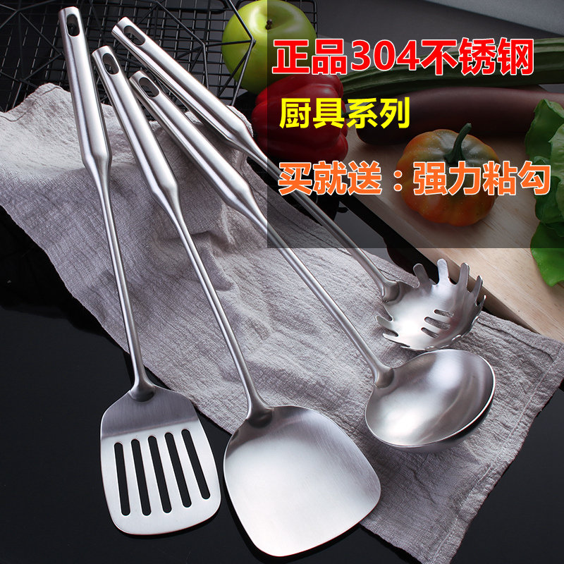 沃达美 锅铲304不锈钢加厚炒铲粥勺 厨具烹饪炊具长柄漏铲炒勺