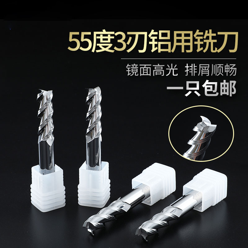 55度3刃铝用钨钢铣刀加长1-20MM整体硬质合金铜铝专用键槽铣刀