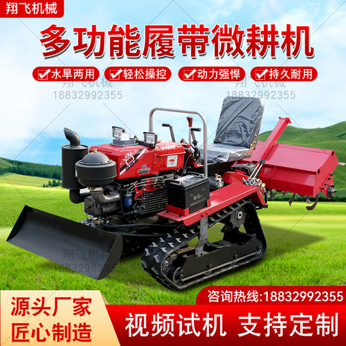 乘坐式履带式微耕机水田小型四驱大棚田地林地开沟播种农用旋耕机