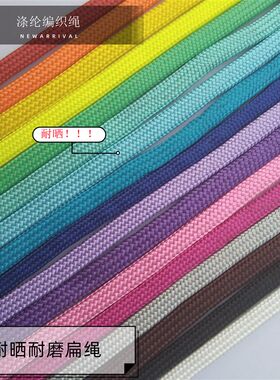 32锭室外涤纶手工diy捆绑绳子耐晒耐磨绳子包芯绳窗帘拉绳帐篷绳