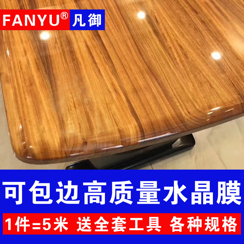 家具贴膜高档透明保护膜自粘大理石实木纹路餐桌茶几开放漆水晶膜