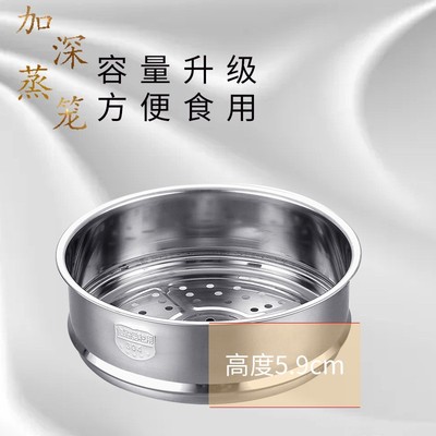 304不锈钢蒸格蒸屉蒸笼屉家用蒸包子蒸笼商用16cm/24cm蒸汤锅通用