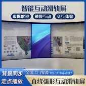 展厅互动滑轨屏直线弧形电动轨道屏多屏联动左右开合互动一体屏幕