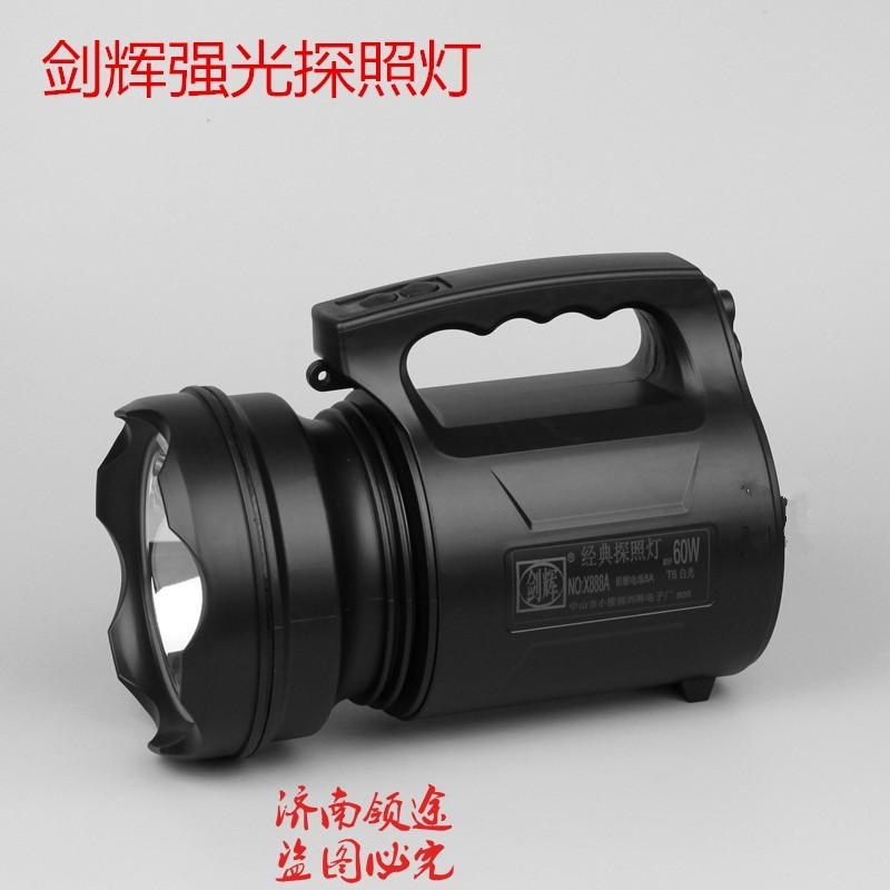 剑辉X888A超强高亮手提防水汛探照巡逻灯T6白光60W大功率强光手电