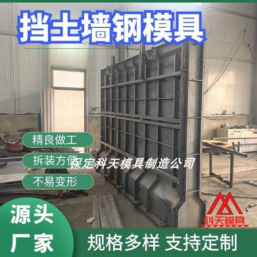 挡土墙模板现浇钢模板模具 挡墙涵洞框架梁水渠墙管廊混凝土水沟