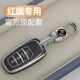适用于红旗h5钥匙套ehs9保护壳高挡H9钥匙包个性 扣男女士汽车用品