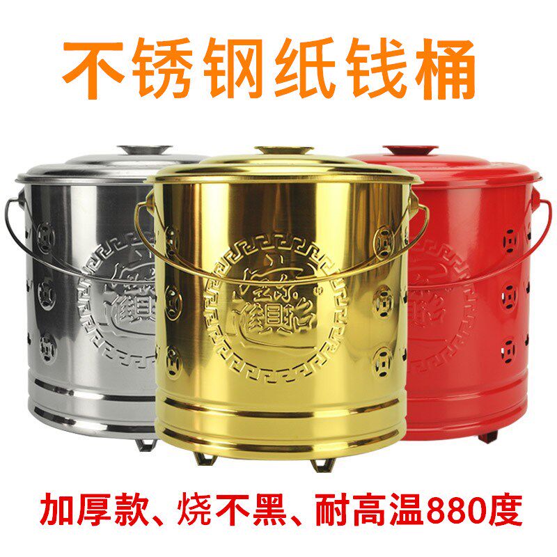 不锈钢烧钱纸桶特大号聚宝桶烧金烧元宝桶无烟室内室外化宝桶铁桶