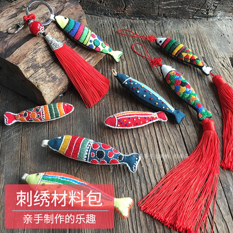 萌宠鱼手工diy刺绣民族风自制礼品创意胸针车挂钥匙包配饰材料包