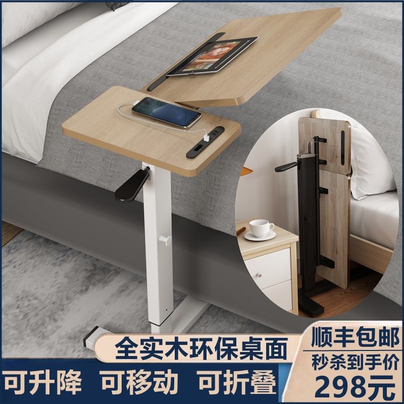 床边桌可移动实木小桌子卧室学习书桌可折叠升降懒人笔记本电脑桌