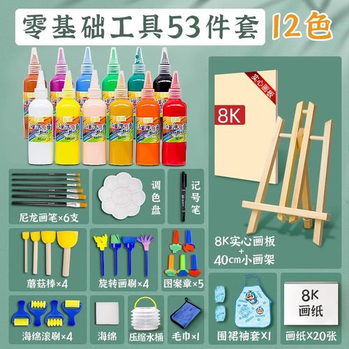 儿童画画工具绘画套装颜料无毒水彩画幼儿园小孩美术专用3岁手指