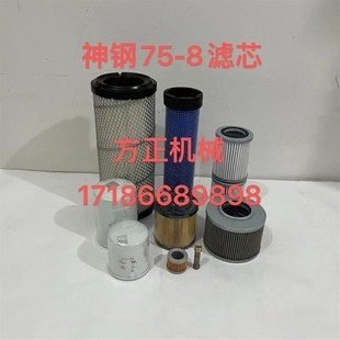 SK神钢75-8挖掘机滤芯空气机油柴油先导进油回油滤芯保养件