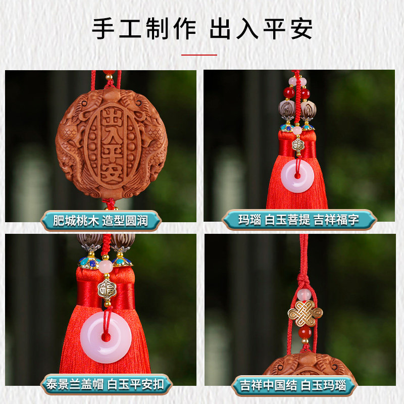 桃木出入平安貔貅挂件汽车内吊饰创意高档2023新款后视镜挂饰吊坠,家居饰品,木雕,淘宝优惠券,粉丝福利购,淘宝优惠卷
