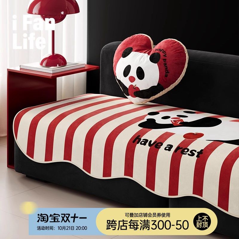 范店熊猫滚滚卡通沙发垫四季通用2024新款防滑耐脏坐垫盖布巾套罩,居家布艺,沙发垫,淘宝优惠券,粉丝福利购,淘宝优惠卷