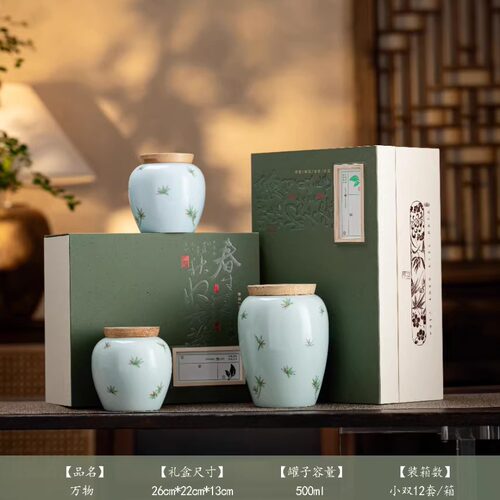 高档陶瓷罐茶叶包装盒空礼盒