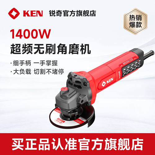 KEN/锐奇新款多功能无刷角磨机BA9010超频大功率石材磨光抛光打磨