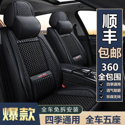 24款北京BJ30 1.5T 魔核电驱进阶版轻野版专用座套全包围汽车坐垫
