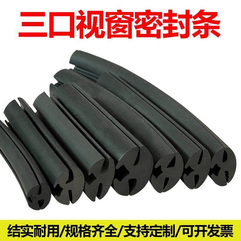 玻璃嵌条H型防水橡胶卡条 配电箱柜观察窗固定三口玻璃视窗密封条